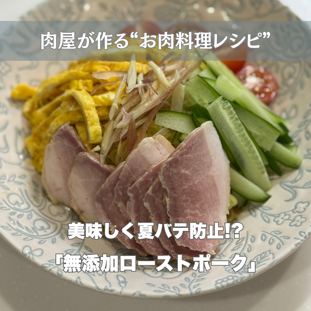主食に“あと一品”を。ローストポークで栄養バランスアップ術をご紹介! -お肉料理レシピ