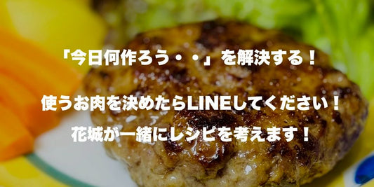 「毎日、献立を考えるのは大変…」夕食のメニューを食のプロが一緒に考えてくれる方法をご存知ですか？