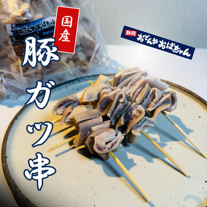 【おでんやおばちゃんコラボ商品】国産豚ガツ串｜1袋10本入り