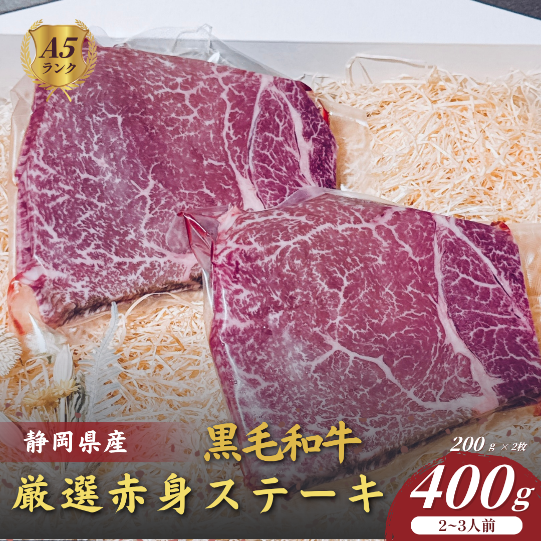 静岡厳選赤身ステーキ｜HANASHIRO SELECT