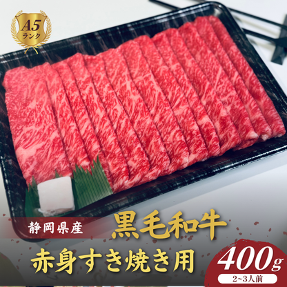 静岡厳選赤身肉すき焼き用｜HANASHIRO SELECT