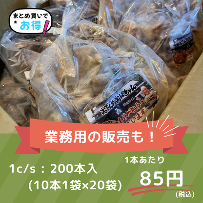 【おでんやおばちゃんコラボ商品】国産豚ガツ串｜1袋10本入り