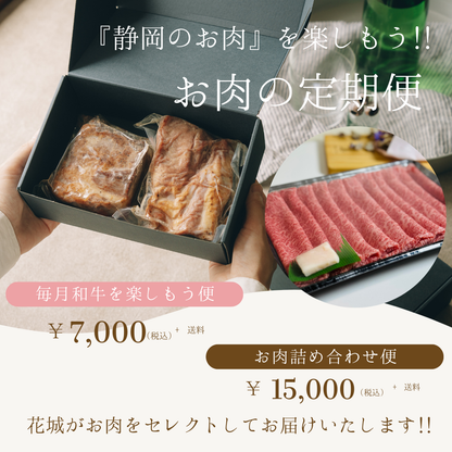 サブスク : お肉の定期便