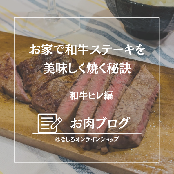 焼き方紹介編