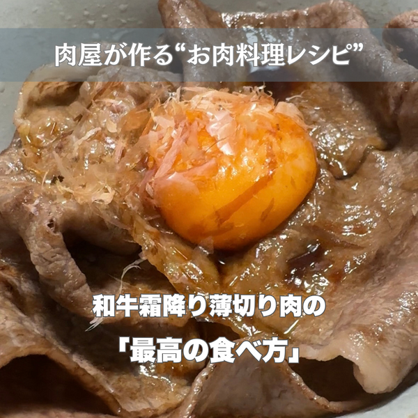 花城おすすめの食べ方！